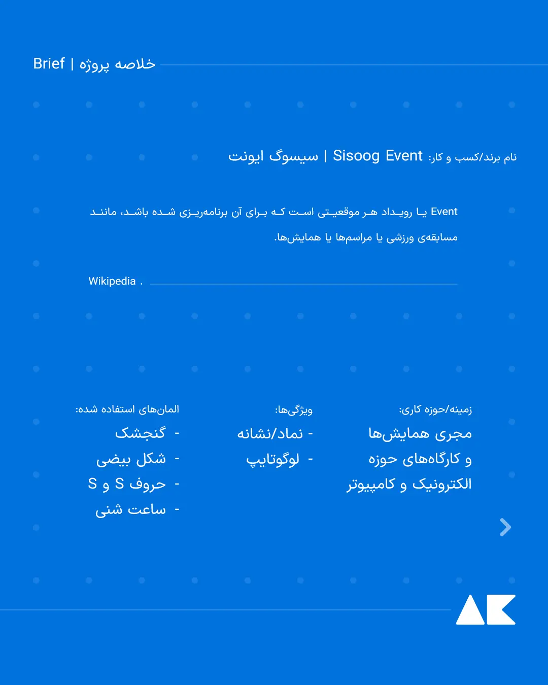 AnyConv.com__Sisoog_Event-LogoP-02