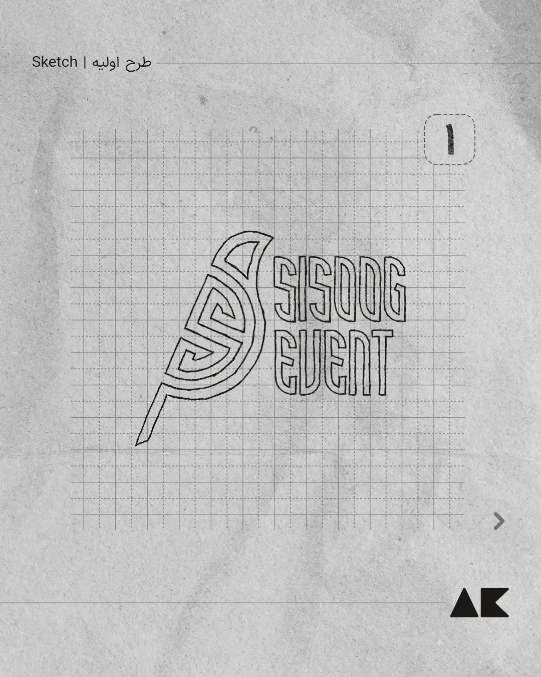 AnyConv.com__Sisoog_Event-LogoP-03