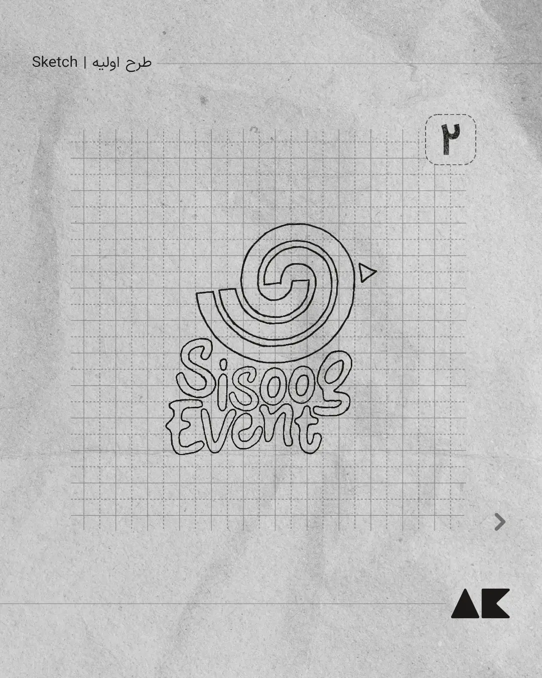 AnyConv.com__Sisoog_Event-LogoP-04