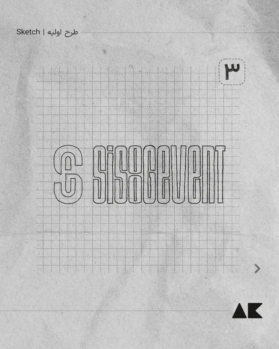 AnyConv.com__Sisoog_Event-LogoP-05