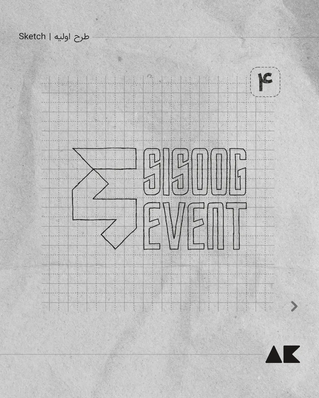 AnyConv.com__Sisoog_Event-LogoP-06