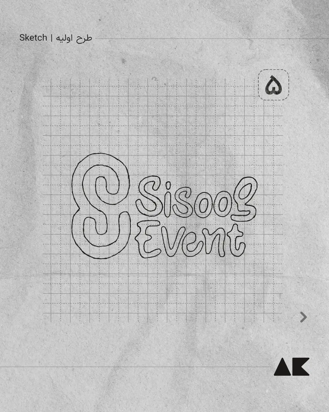 AnyConv.com__Sisoog_Event-LogoP-07