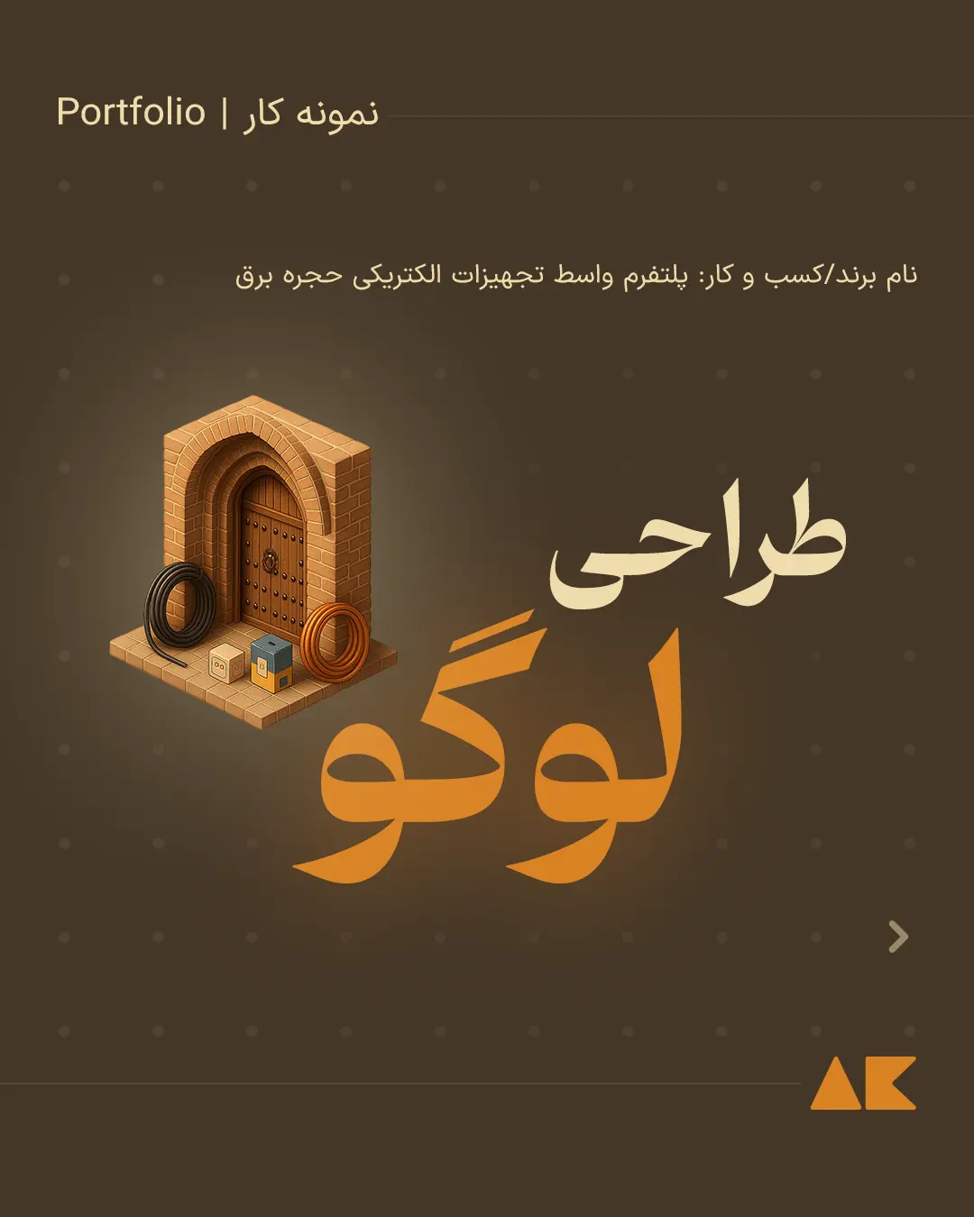 Hojreh_Bargh-LogoP-01