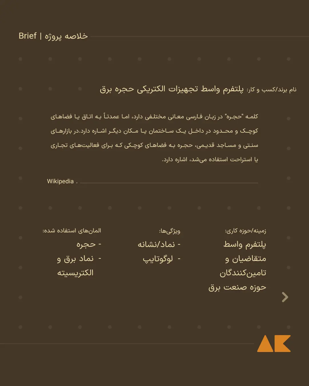 Hojreh_Bargh-LogoP-02