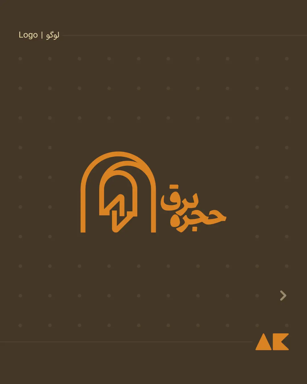 Hojreh_Bargh-LogoP-03