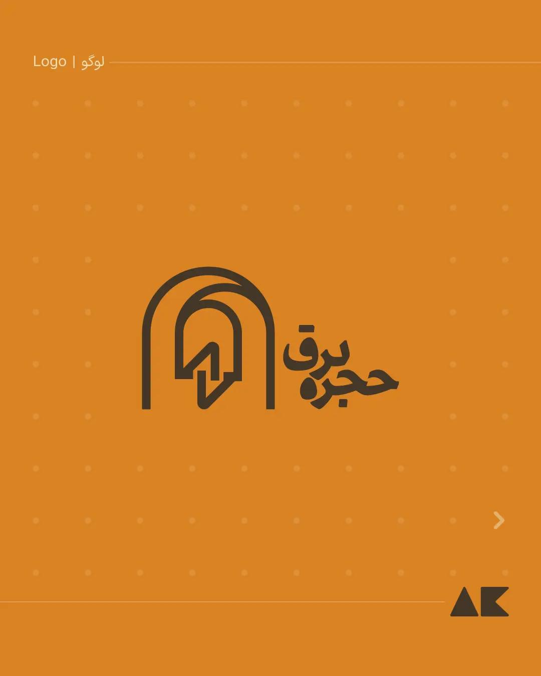 Hojreh_Bargh-LogoP-04