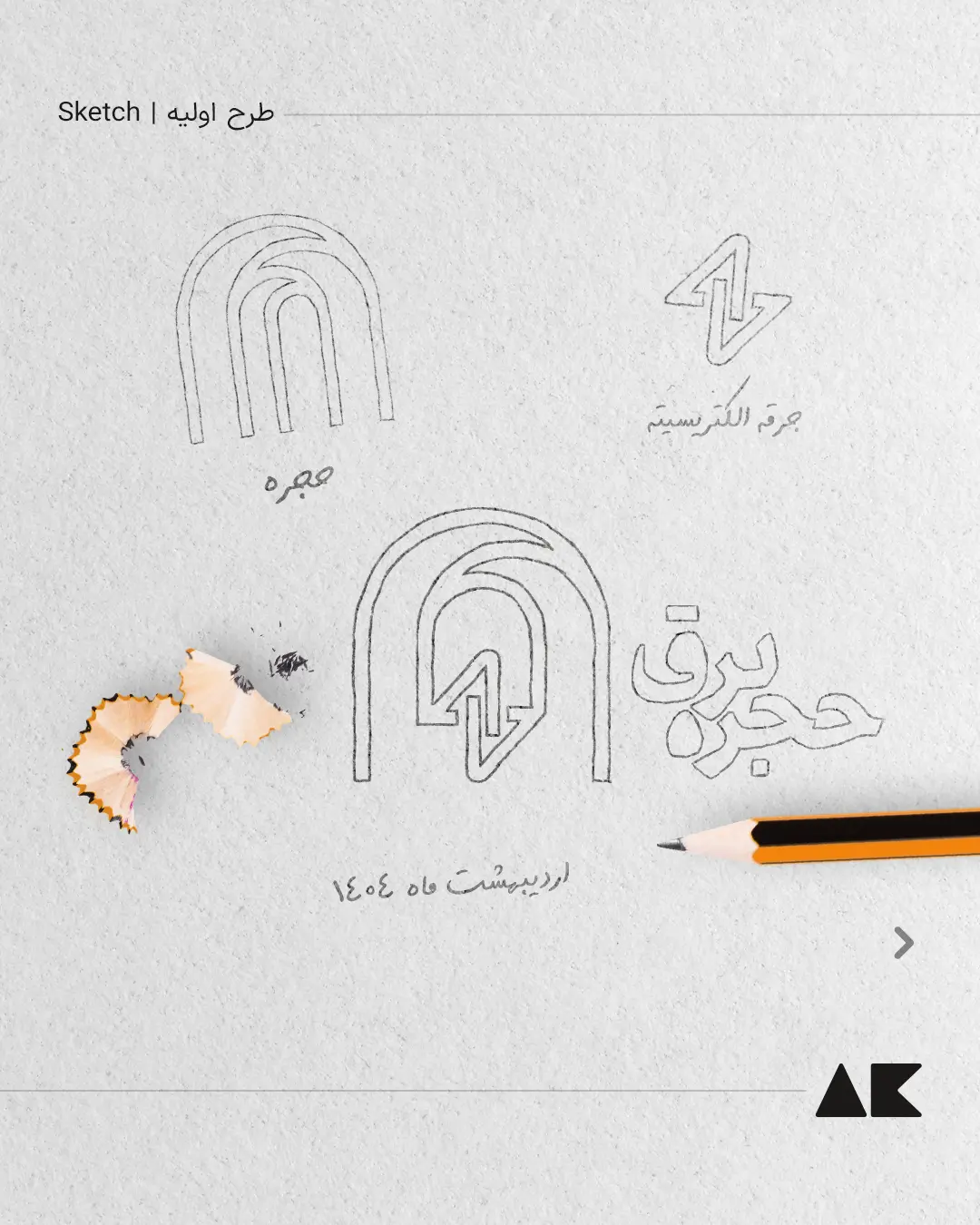 Hojreh_Bargh-LogoP-05